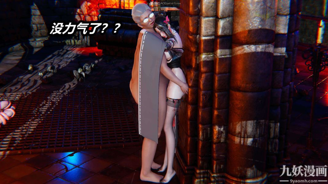 《[3D]逆转第一季[完整版]》漫画 第29章【第08话】