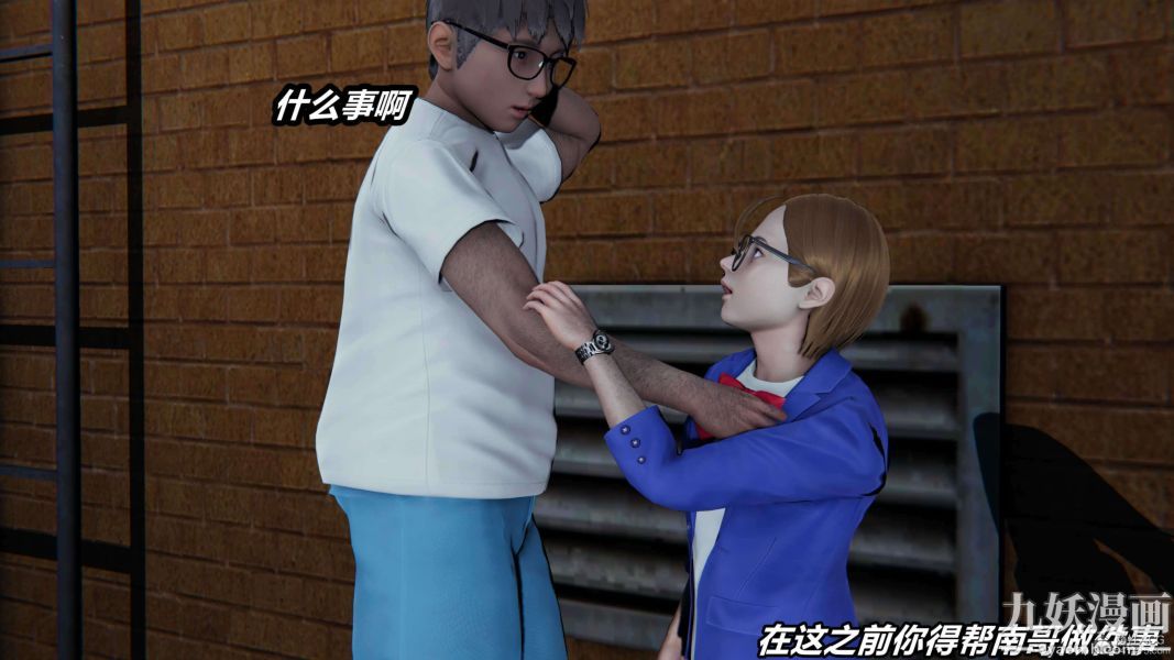 《[3D]逆转第一季[完整版]》漫画 第30章【第02话】