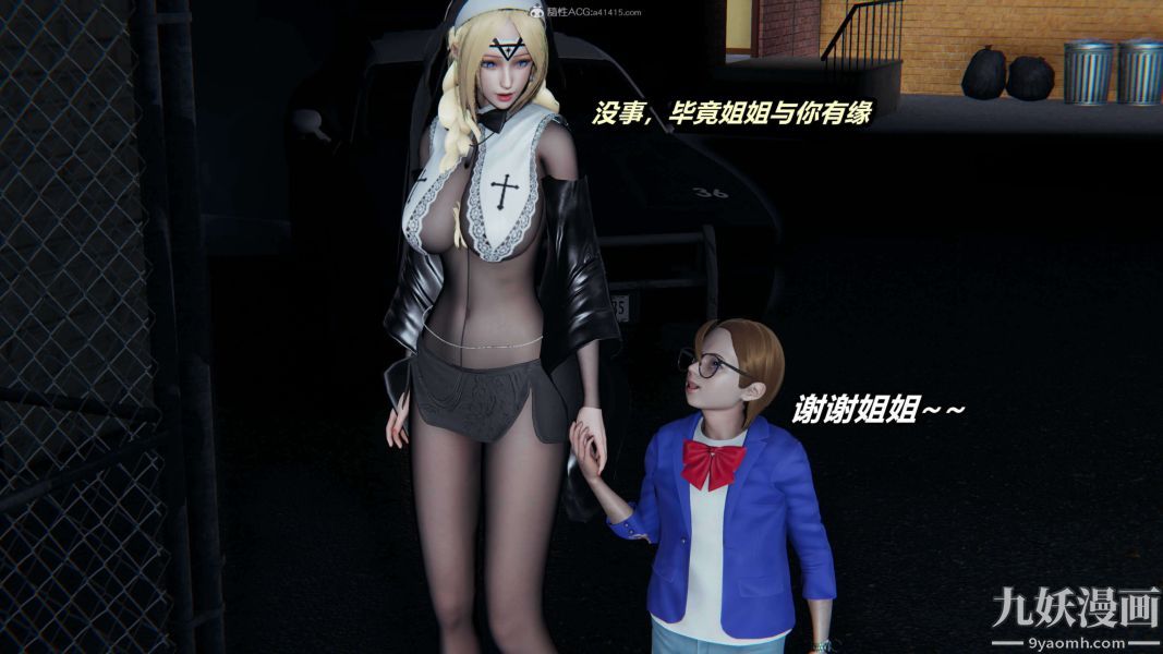 《[3D]逆转第一季[完整版]》漫画 第30章【第03话】
