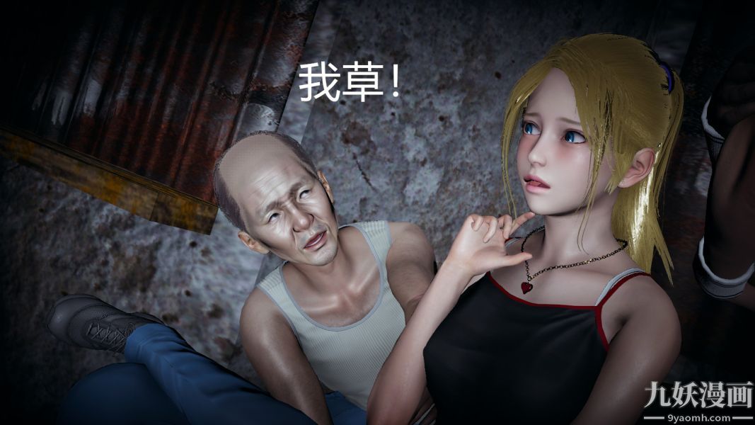 《[3D]逆转第一季[完整版]》漫画 第04章【第03话】