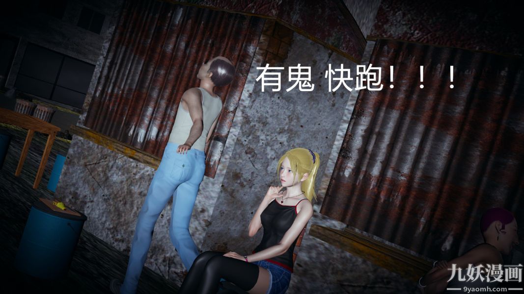 《[3D]逆转第一季[完整版]》漫画 第04章【第03话】