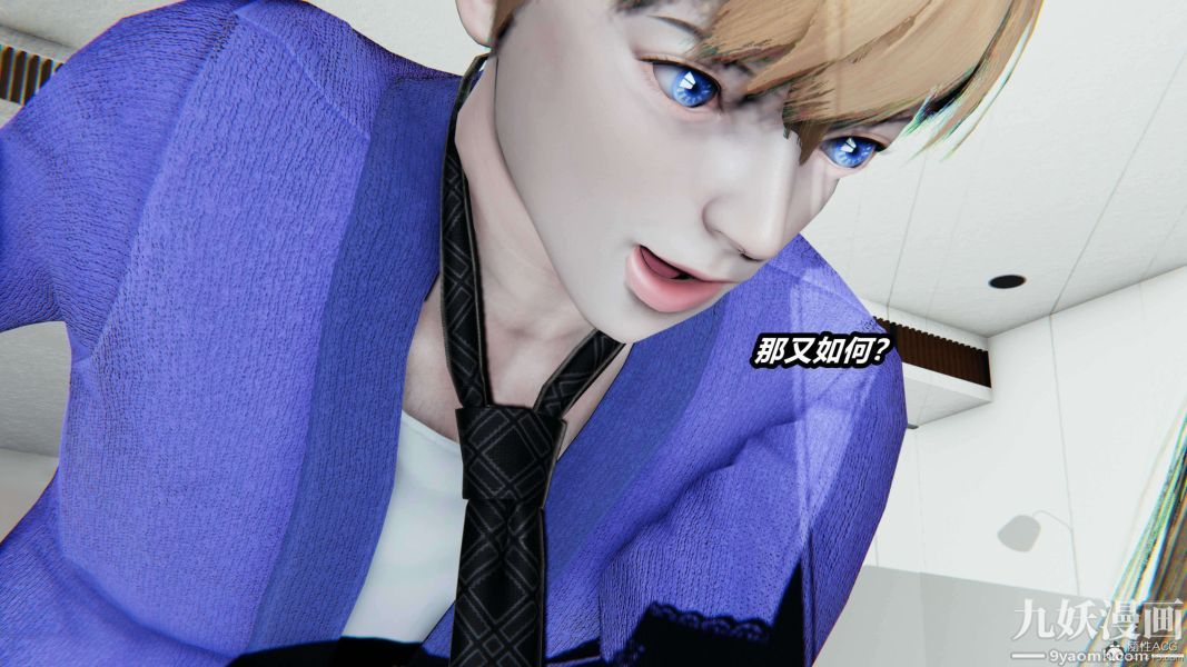《[3D]逆转第一季[完整版]》漫画 第32章【第03话】