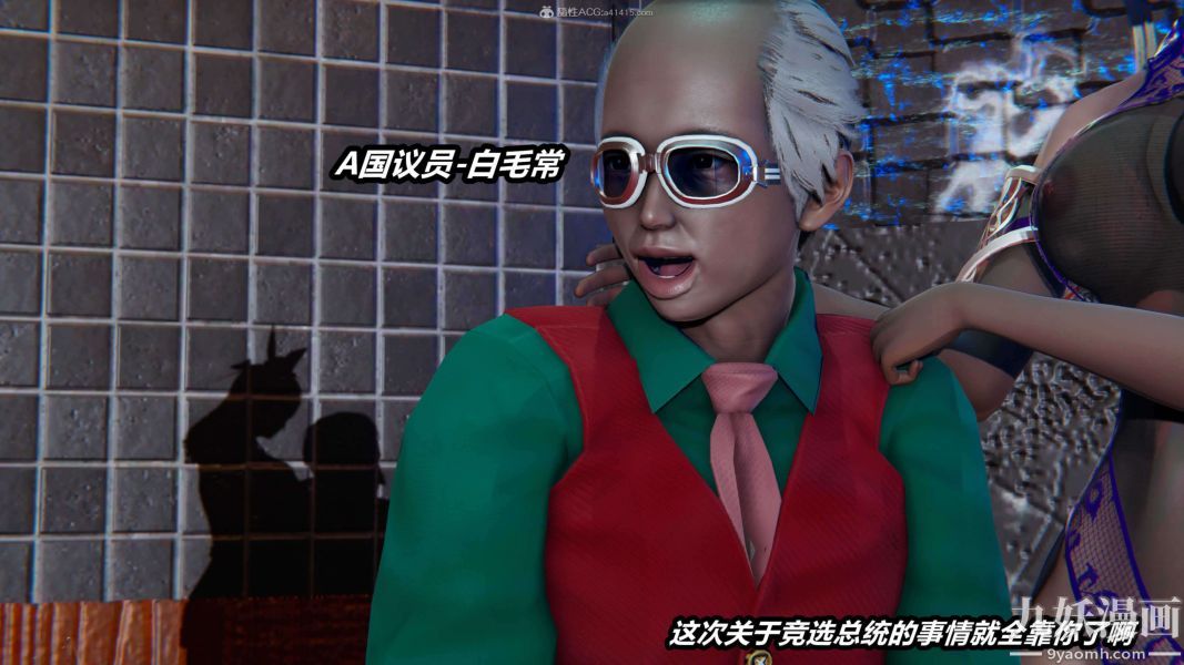《[3D]逆转第一季[完整版]》漫画 第33章【第03话】
