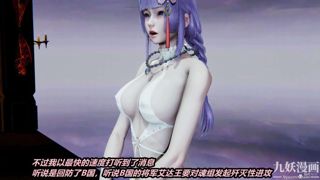 《[3D]逆转第一季[完整版]》漫画 第33章【第06话】