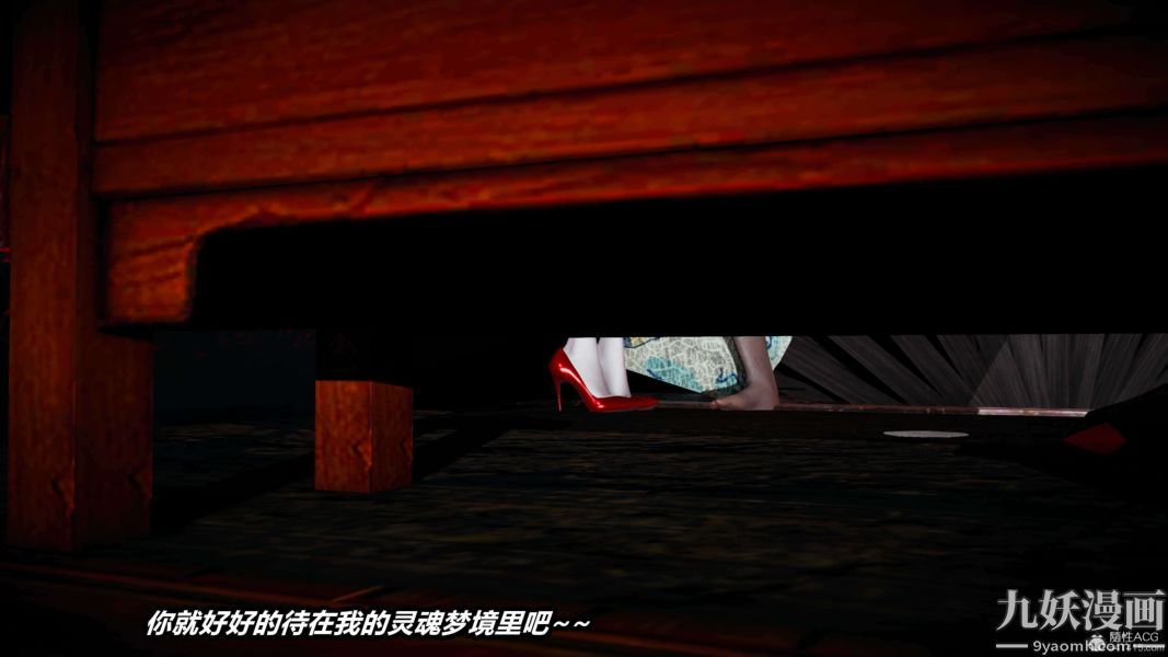 《[3D]逆转第一季[完整版]》漫画 第33章【第08话】
