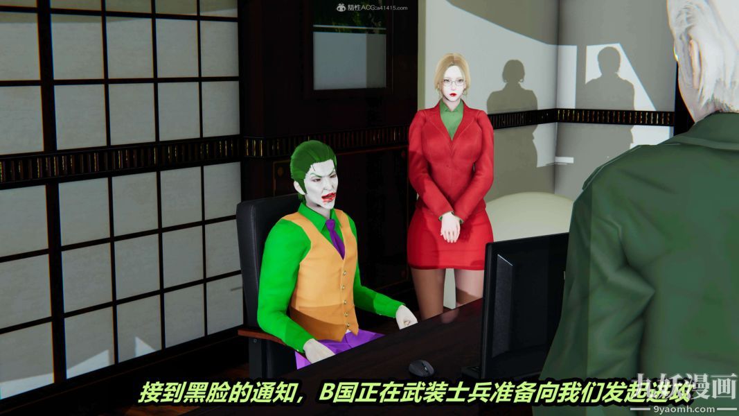 《[3D]逆转第一季[完整版]》漫画 第33章【第09话】