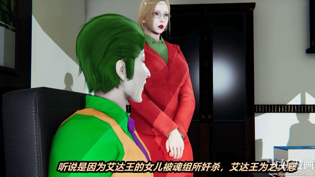 《[3D]逆转第一季[完整版]》漫画 第33章【第09话】