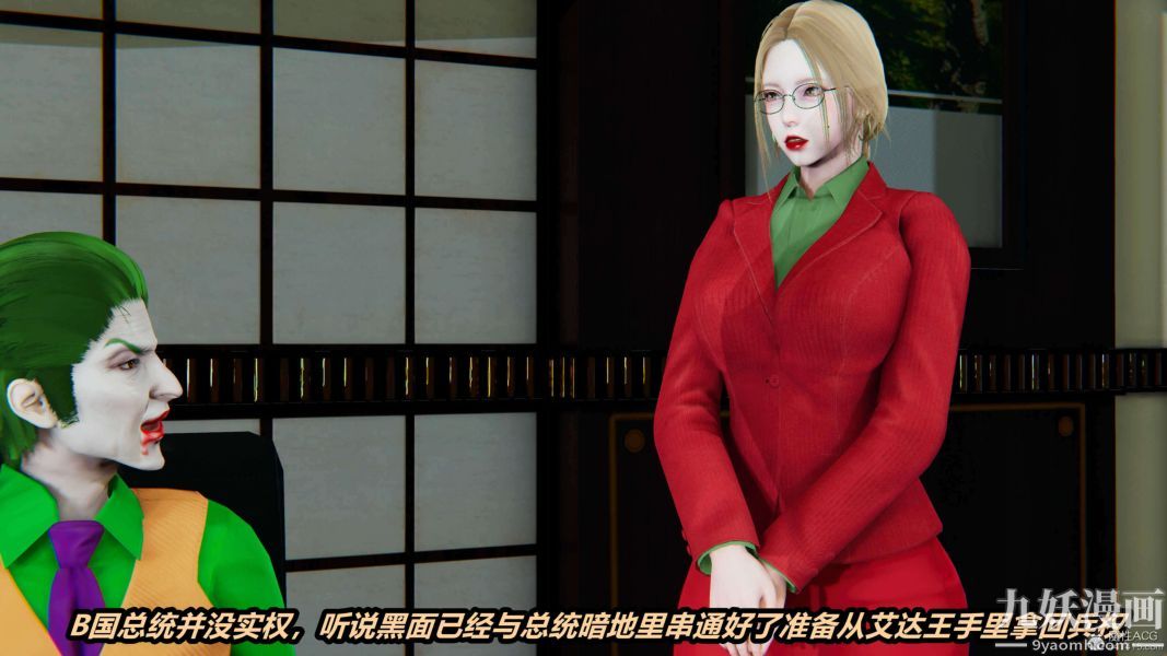 《[3D]逆转第一季[完整版]》漫画 第33章【第09话】