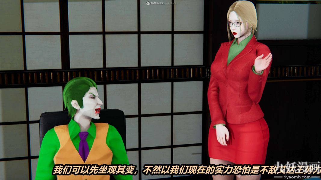《[3D]逆转第一季[完整版]》漫画 第33章【第09话】