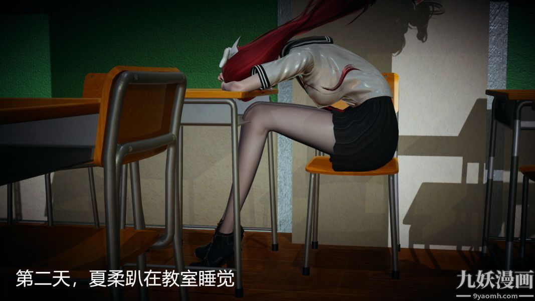 《[3D]逆转第一季[完整版]》漫画 第05章【第01话】