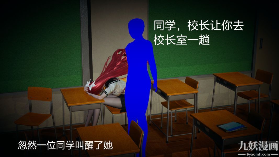 《[3D]逆转第一季[完整版]》漫画 第05章【第01话】