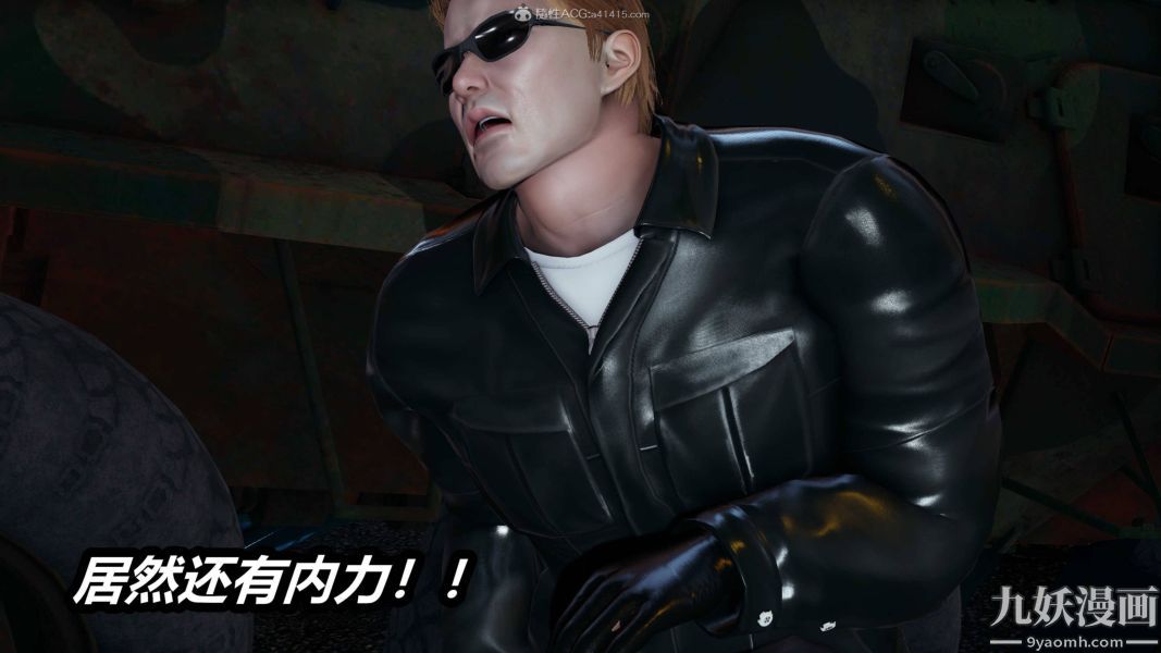《[3D]逆转第一季[完整版]》漫画 第35章【第03话】