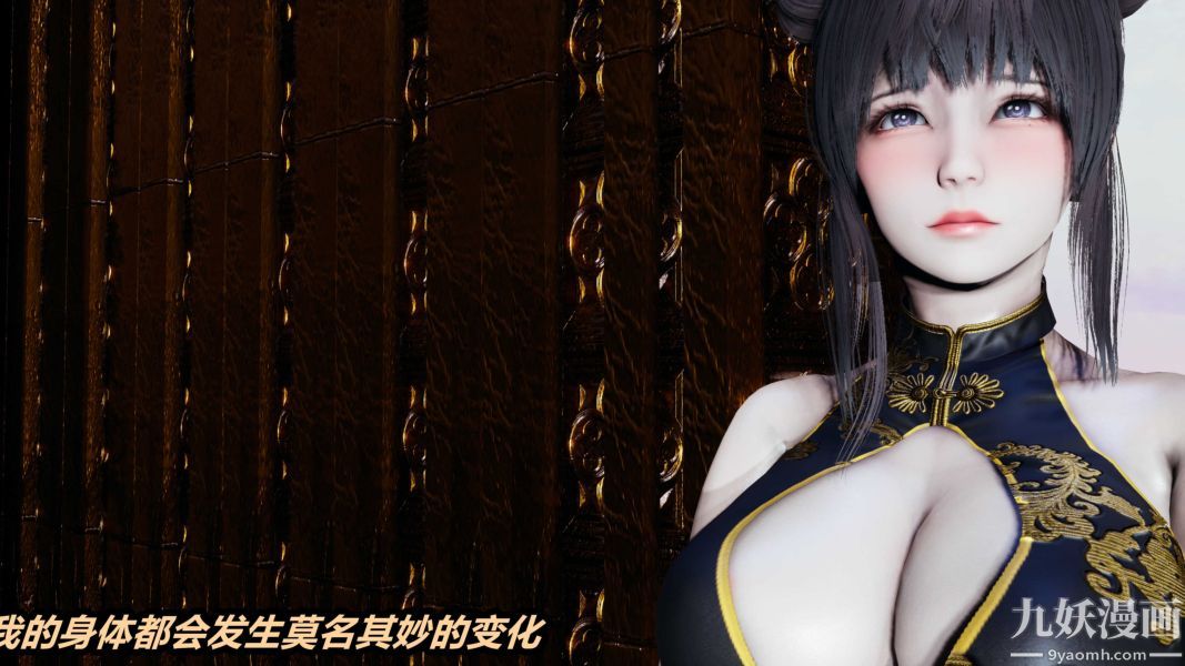 《[3D]逆转第一季[完整版]》漫画 第36章【第03话】
