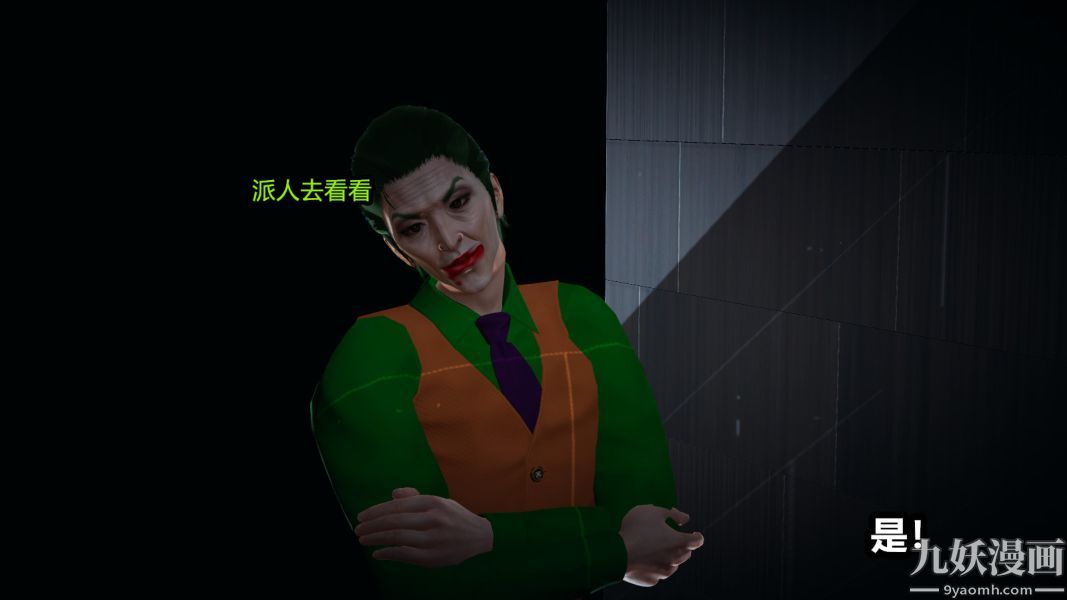 《[3D]逆转第一季[完整版]》漫画 第05章【第03话】