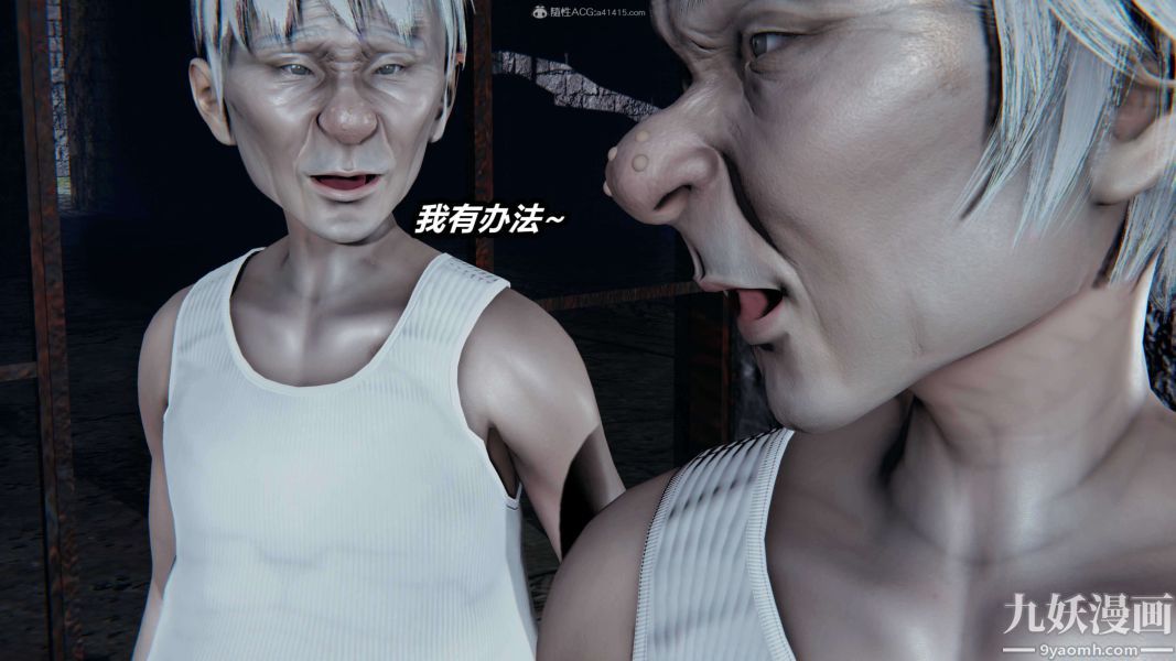 《[3D]逆转第一季[完整版]》漫画 第37章【第06话】