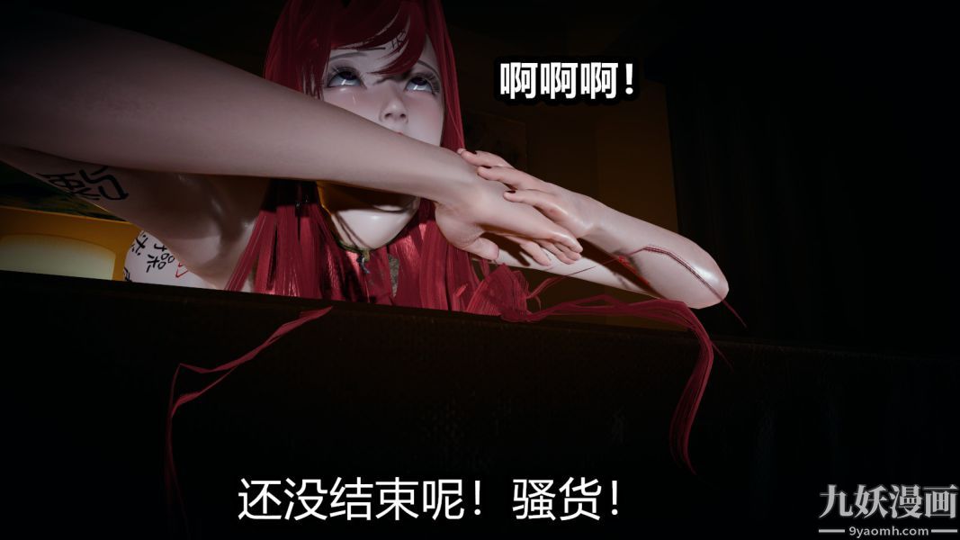《[3D]逆转第一季[完整版]》漫画 第05章【第04话】