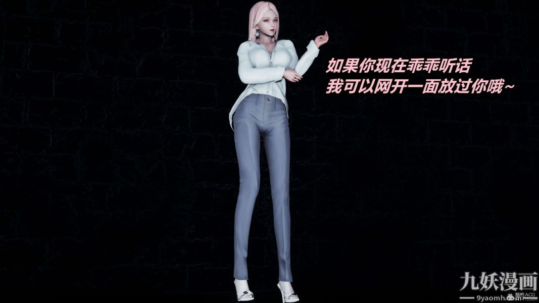 《[3D]逆转第一季[完整版]》漫画 第37章【最終話】