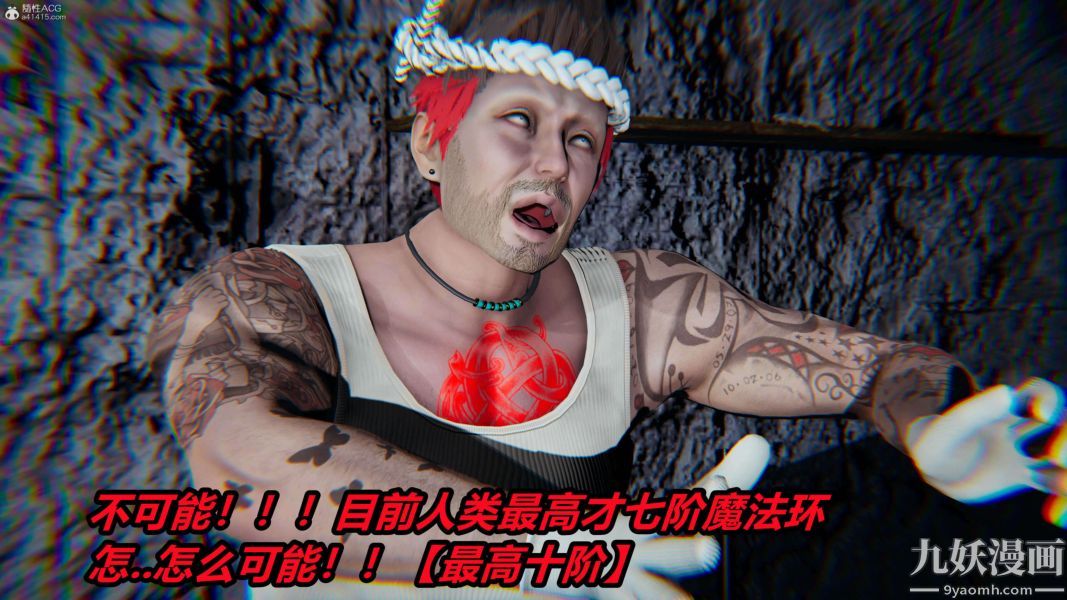 《[3D]逆转第一季[完整版]》漫画 第37章【最終話】
