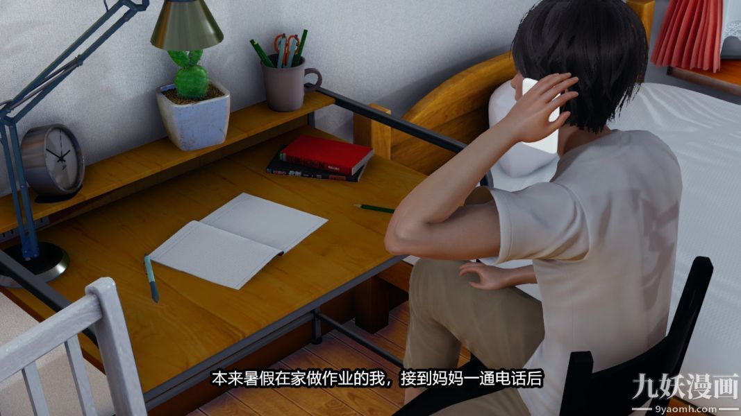 《[3D]逆转第一季[完整版]》漫画 番外【第01話】