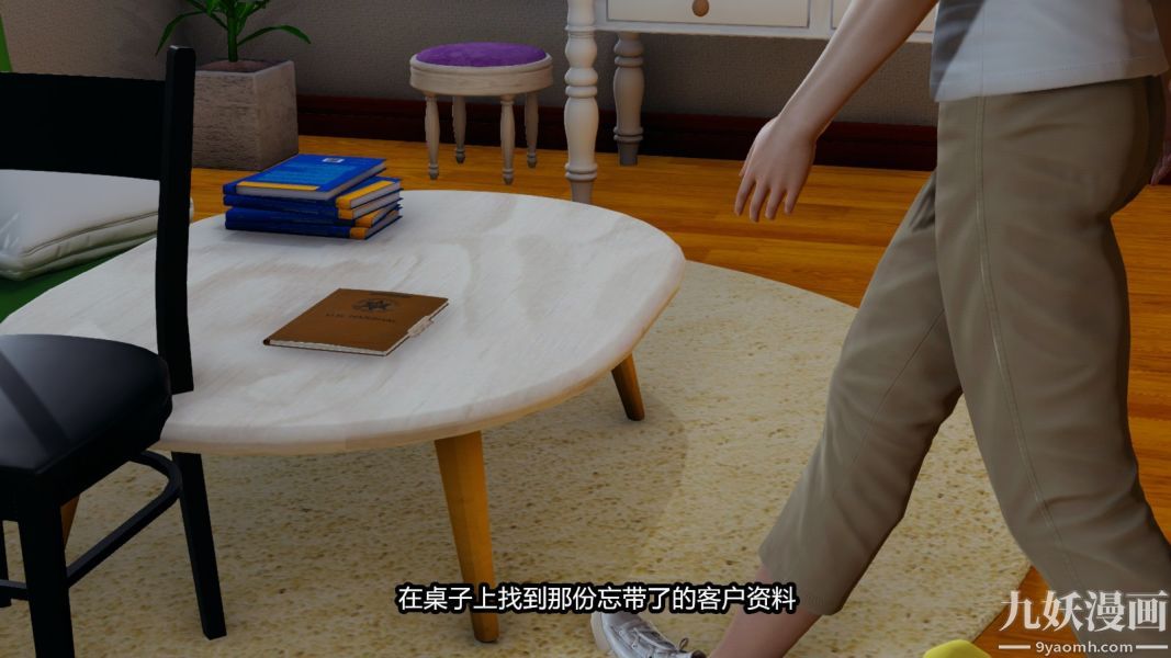 《[3D]逆转第一季[完整版]》漫画 番外【第01話】