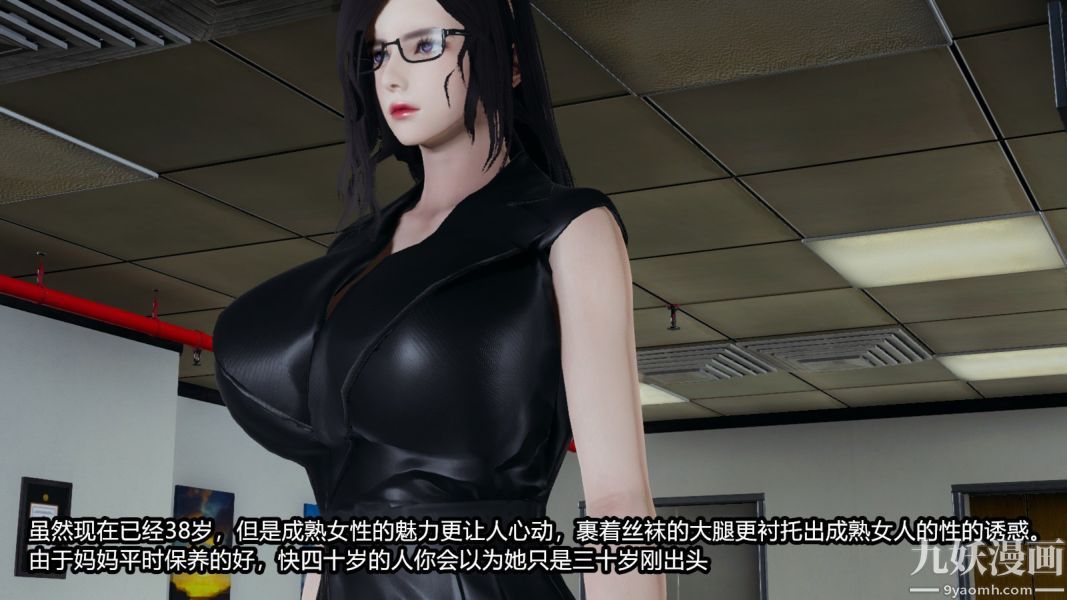 《[3D]逆转第一季[完整版]》漫画 番外【第01話】