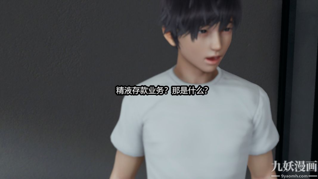 《[3D]逆转第一季[完整版]》漫画 番外【第01話】