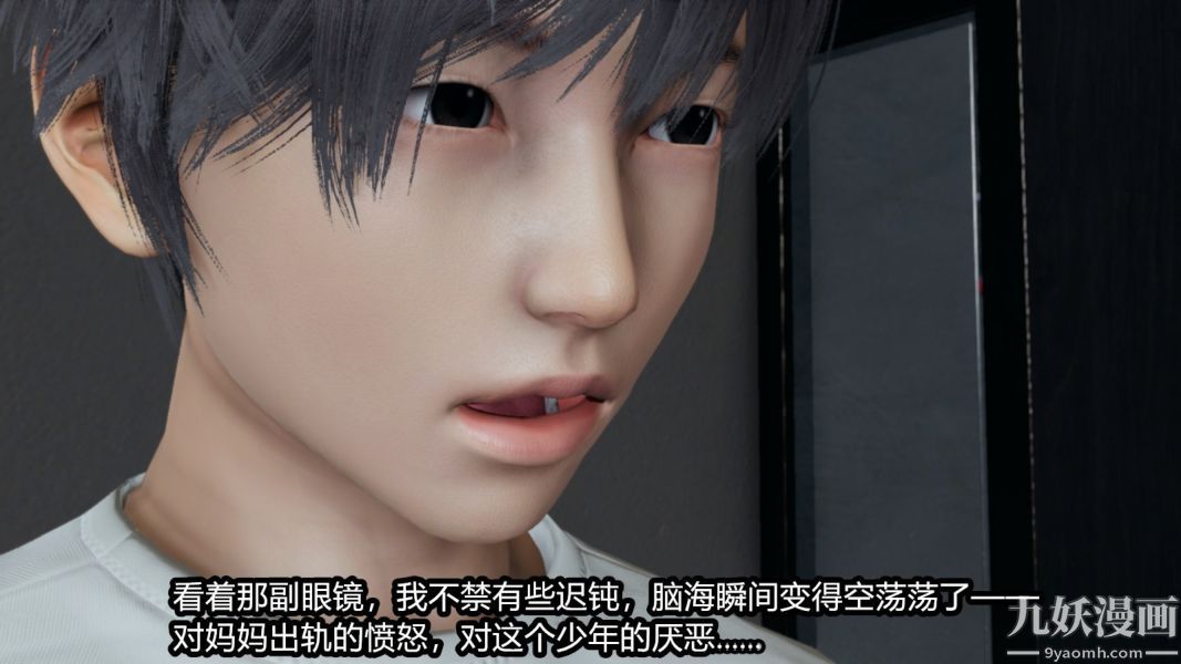《[3D]逆转第一季[完整版]》漫画 番外【第02話】