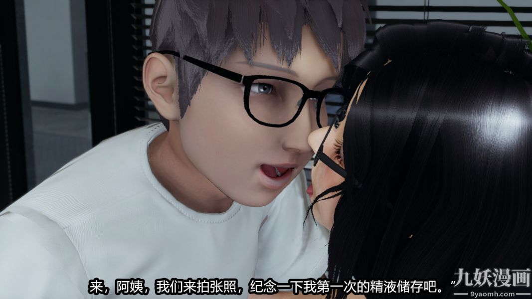 《[3D]逆转第一季[完整版]》漫画 番外【第02話】