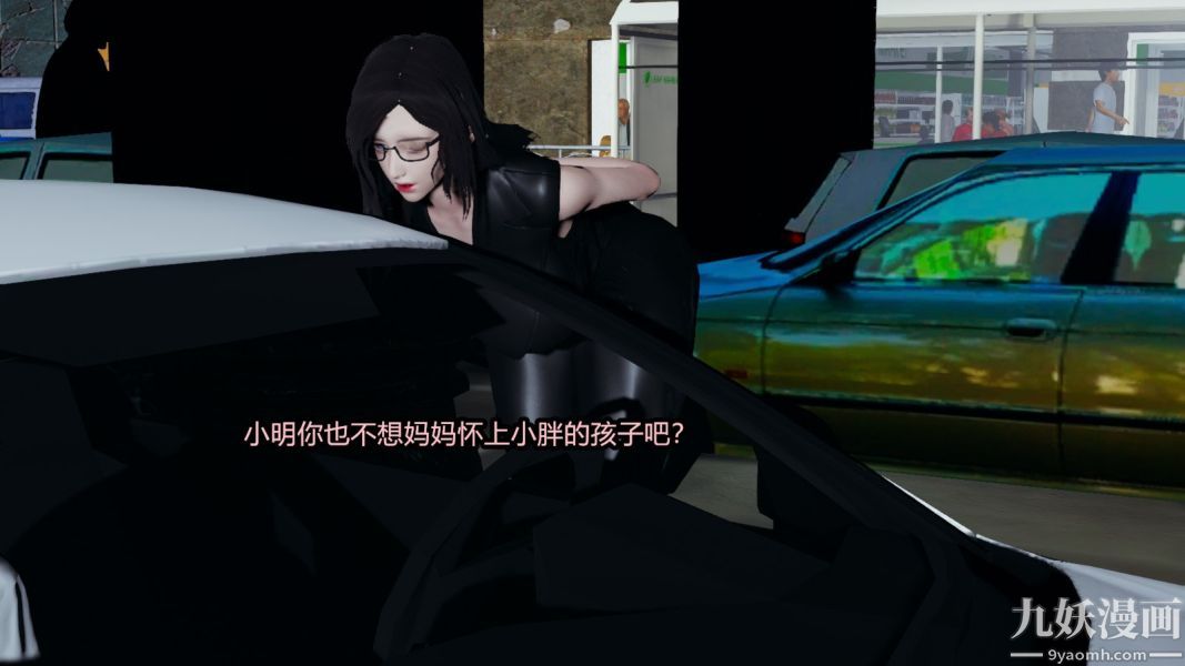《[3D]逆转第一季[完整版]》漫画 番外【第02話】