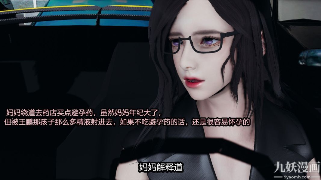 《[3D]逆转第一季[完整版]》漫画 番外【第02話】