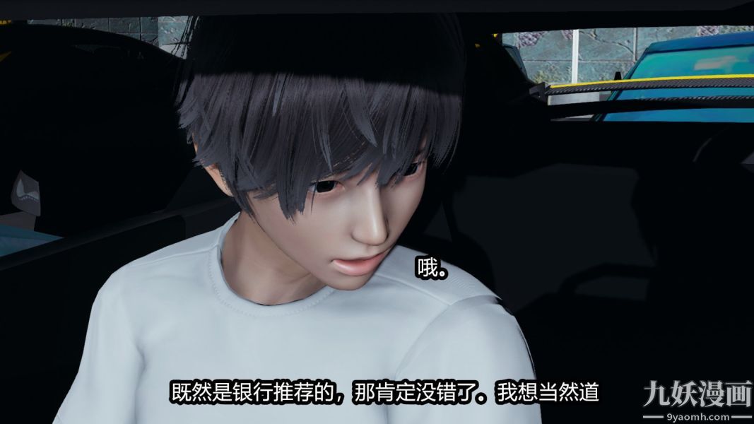 《[3D]逆转第一季[完整版]》漫画 番外【第03話】