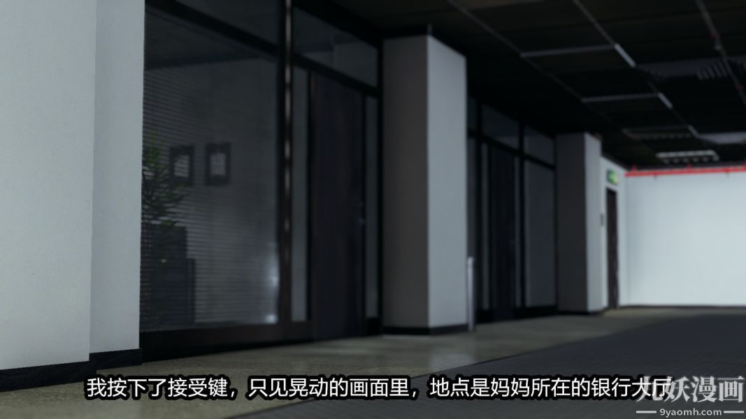 《[3D]逆转第一季[完整版]》漫画 番外【第03話】