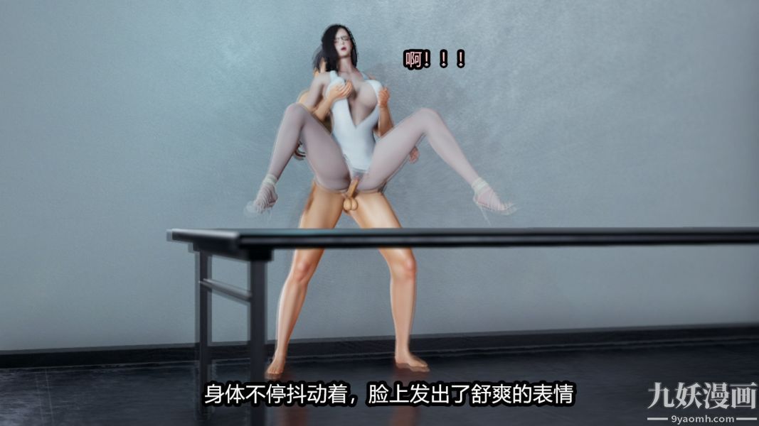 《[3D]逆转第一季[完整版]》漫画 番外【第03話】
