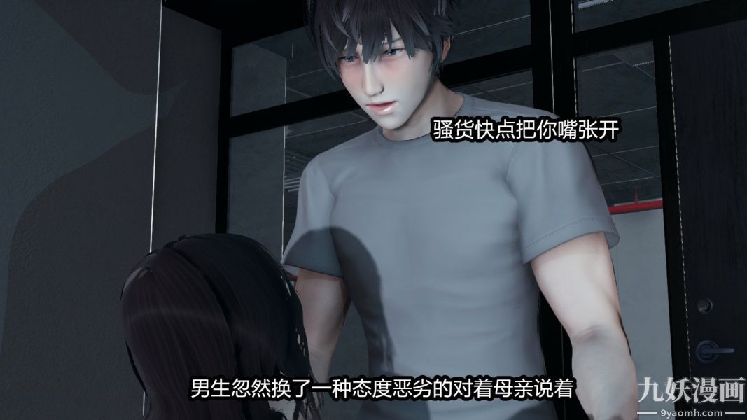 《[3D]逆转第一季[完整版]》漫画 番外【第03話】