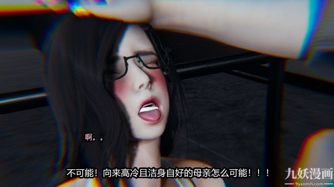 《[3D]逆转第一季[完整版]》漫画 番外【第03話】