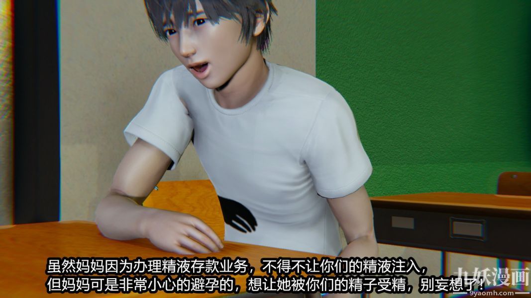 《[3D]逆转第一季[完整版]》漫画 番外【第03話】