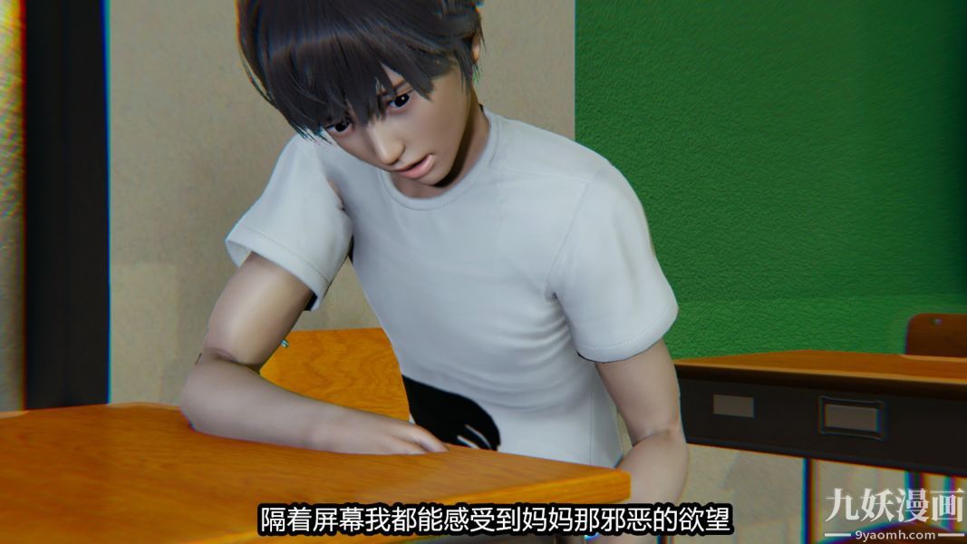 《[3D]逆转第一季[完整版]》漫画 番外【第03話】