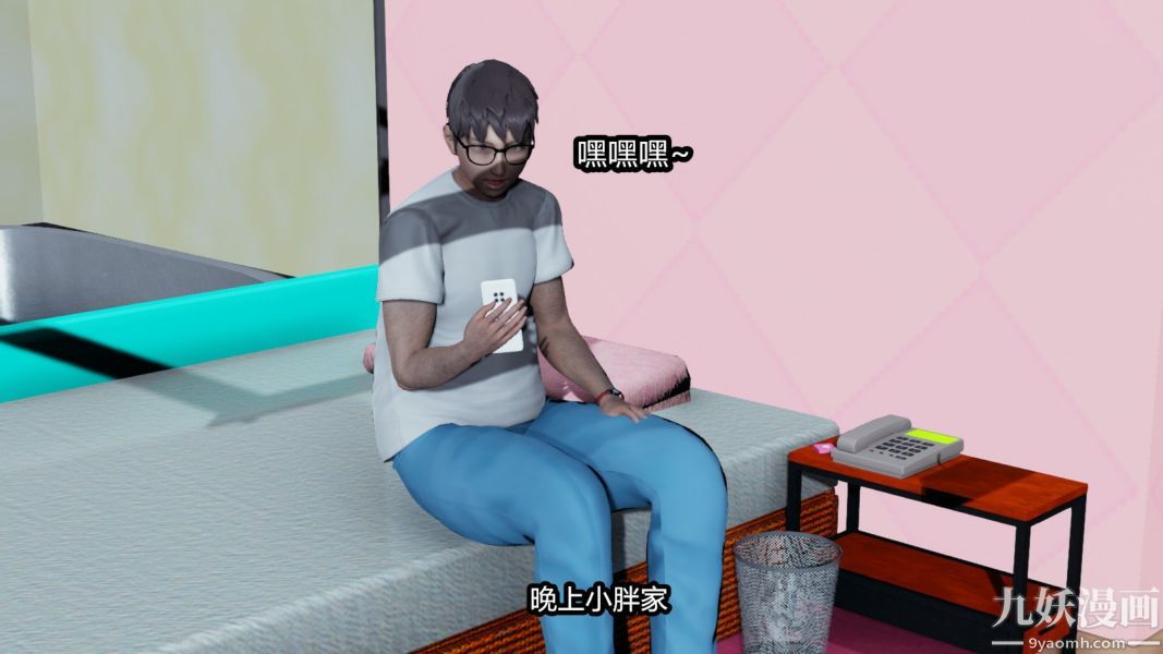 《[3D]逆转第一季[完整版]》漫画 番外【第04話】