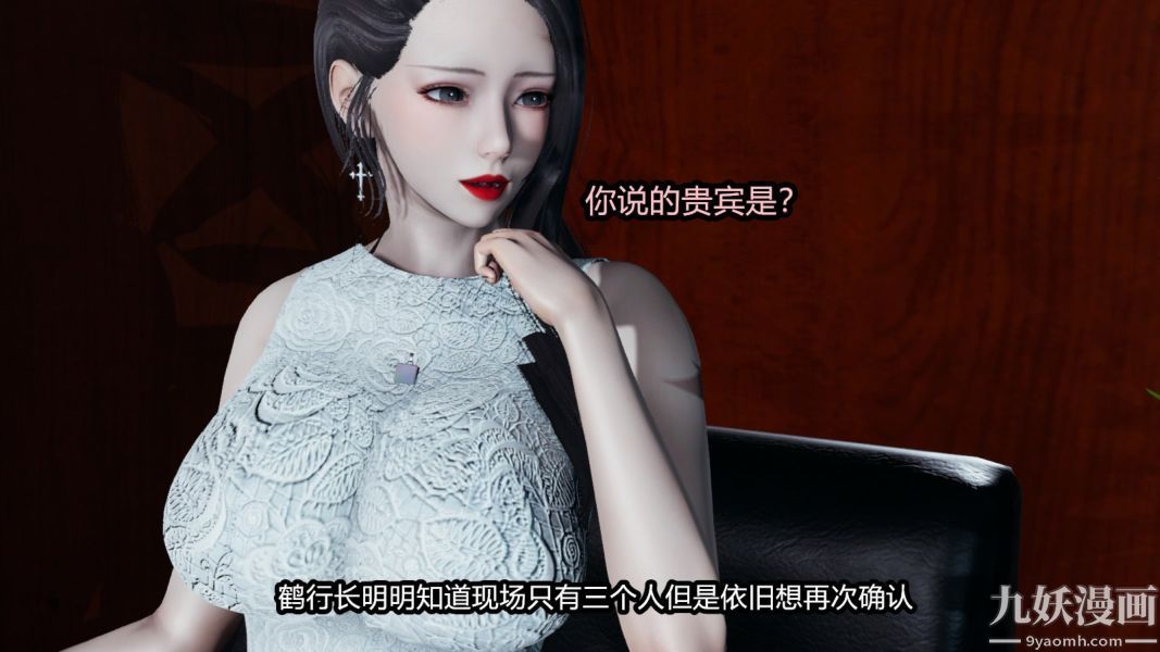 《[3D]逆转第一季[完整版]》漫画 番外【第04話】