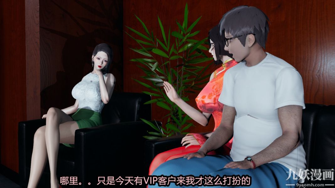 《[3D]逆转第一季[完整版]》漫画 番外【第04話】