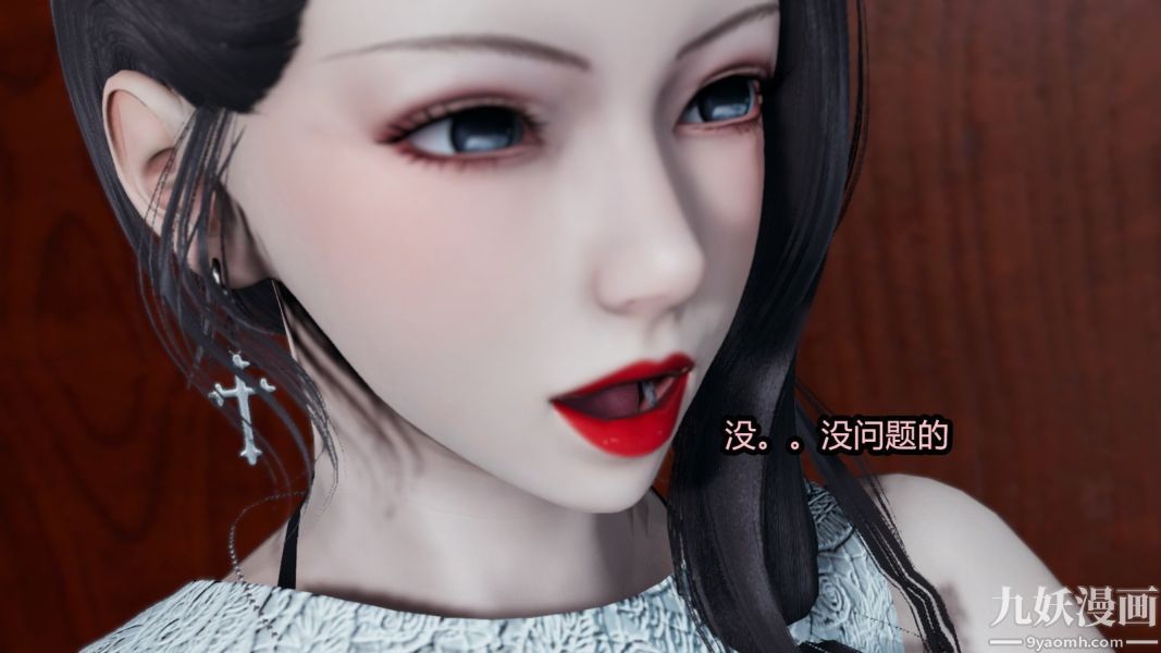 《[3D]逆转第一季[完整版]》漫画 番外【第05話】