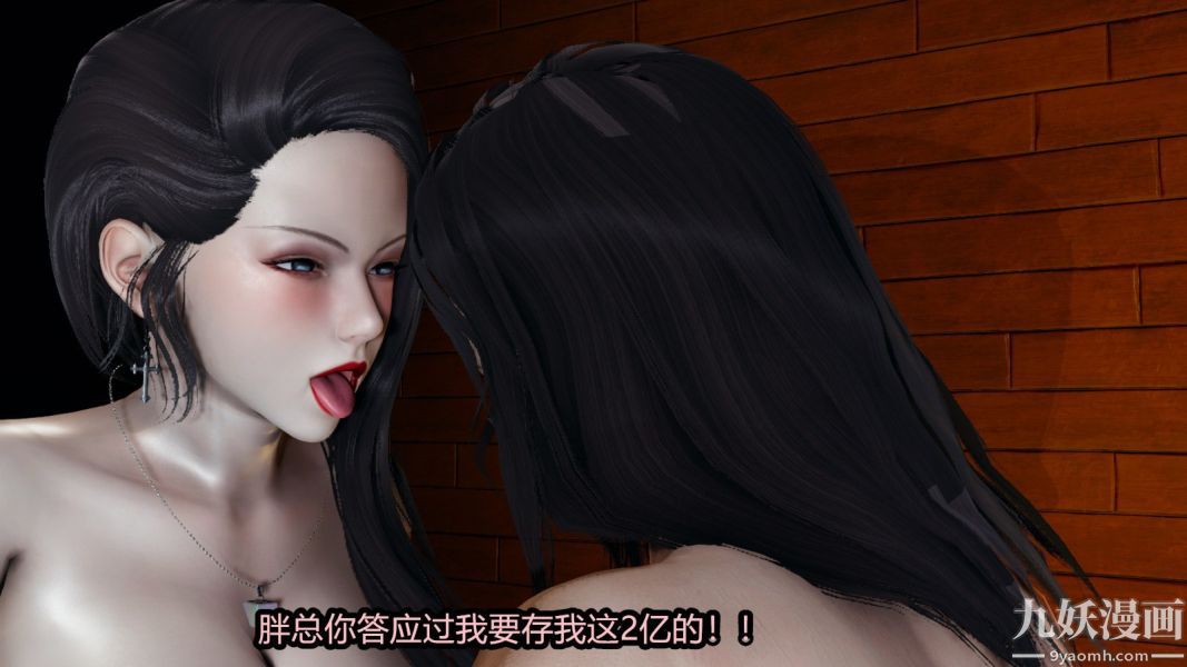 《[3D]逆转第一季[完整版]》漫画 番外【第05話】