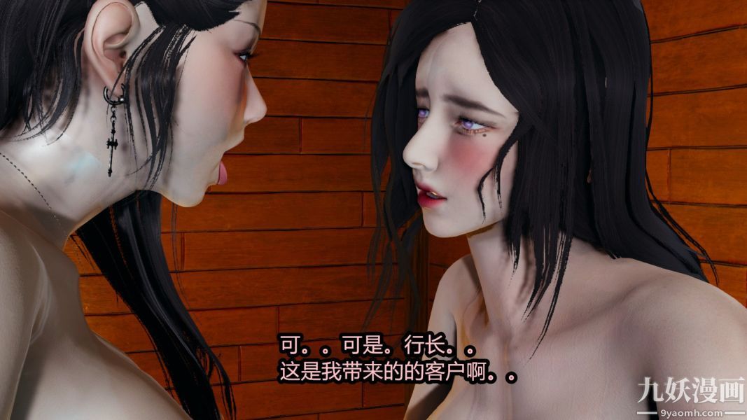 《[3D]逆转第一季[完整版]》漫画 番外【第05話】