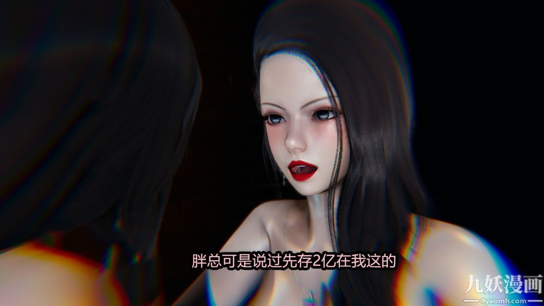 《[3D]逆转第一季[完整版]》漫画 番外【第05話】