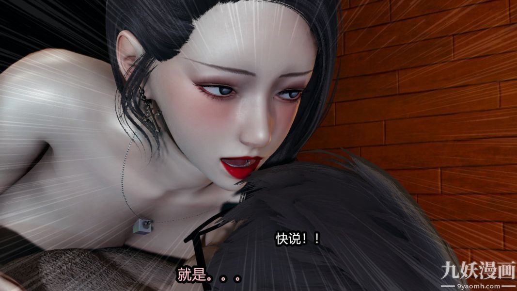 《[3D]逆转第一季[完整版]》漫画 番外【第06話】