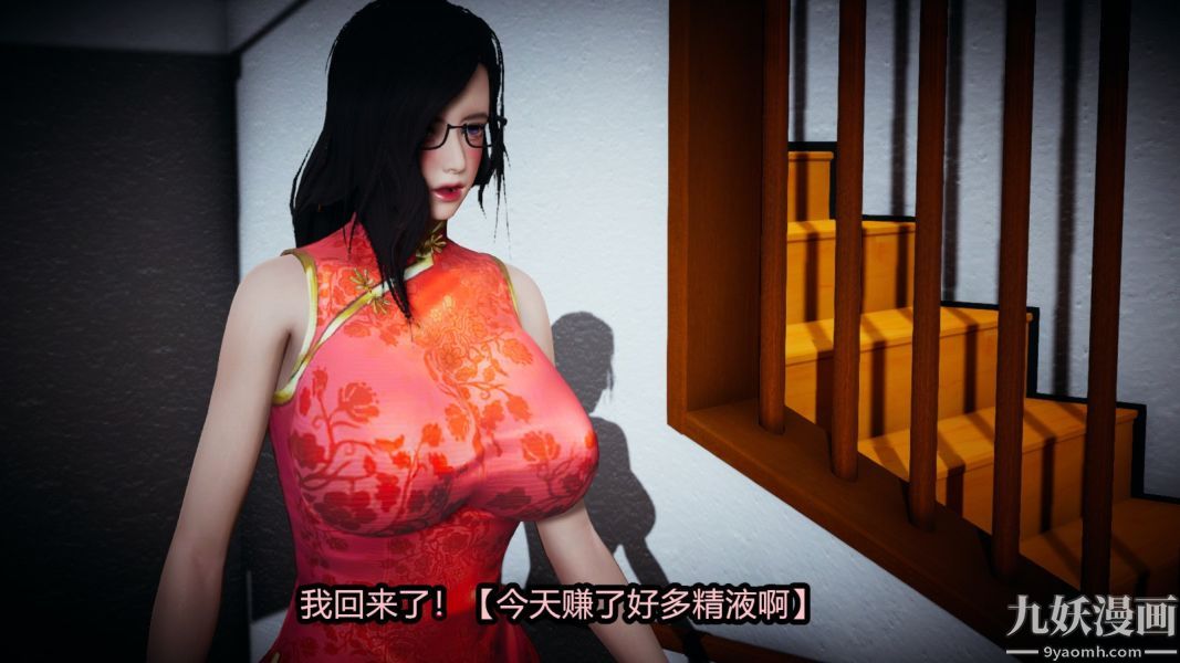 《[3D]逆转第一季[完整版]》漫画 番外【第06話】