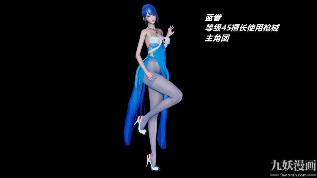 《[3D]逆转第一季[完整版]》漫画 逆转人物以及势力图鉴
