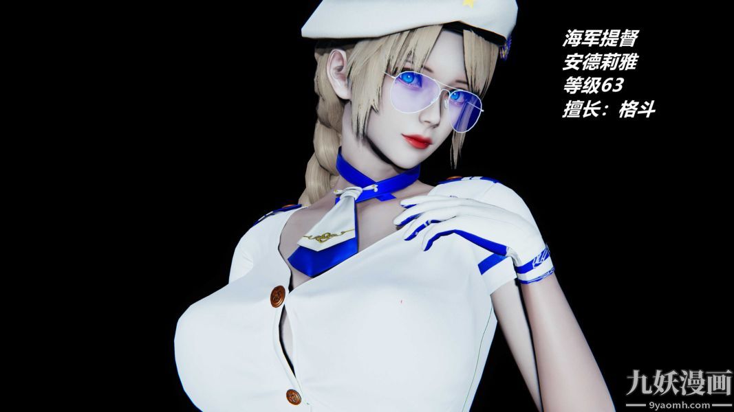 《[3D]逆转第一季[完整版]》漫画 逆转人物以及势力图鉴