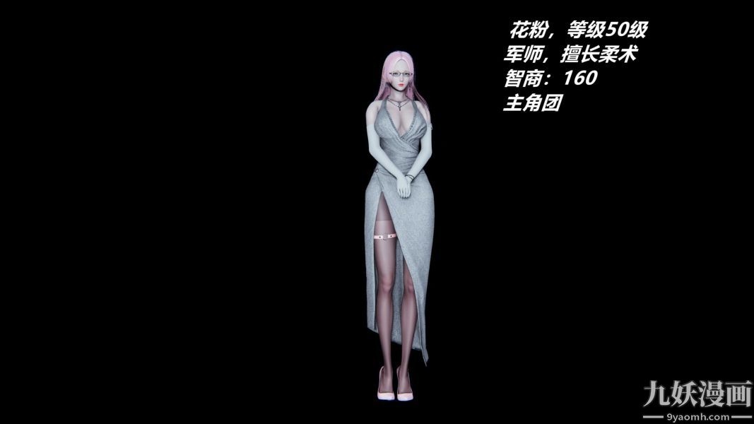 《[3D]逆转第一季[完整版]》漫画 逆转人物以及势力图鉴