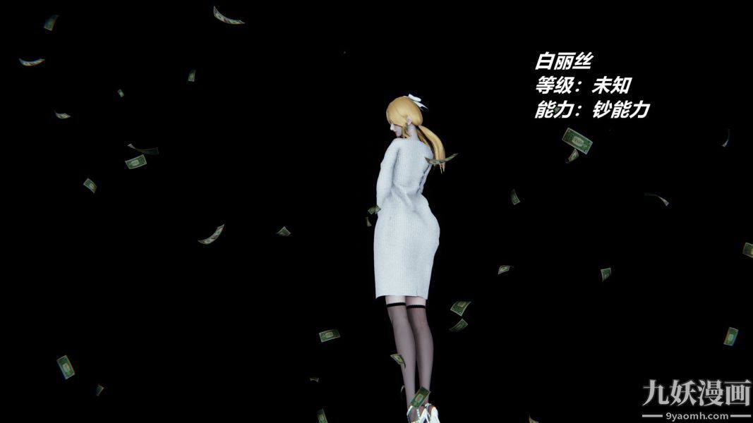 《[3D]逆转第一季[完整版]》漫画 逆转人物以及势力图鉴